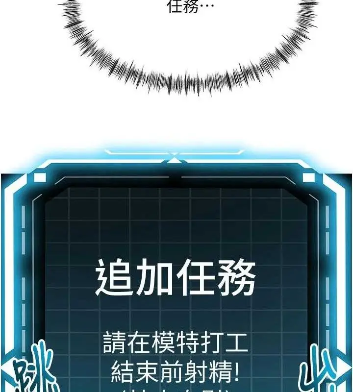 漫画《顶加套房的春天》第30话第9张图