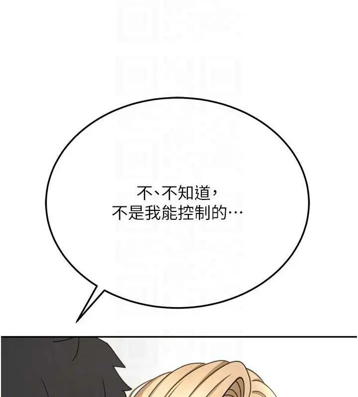 漫画《顶加套房的春天》第30话第93张图