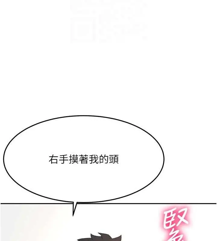 漫画《顶加套房的春天》第30话第95张图