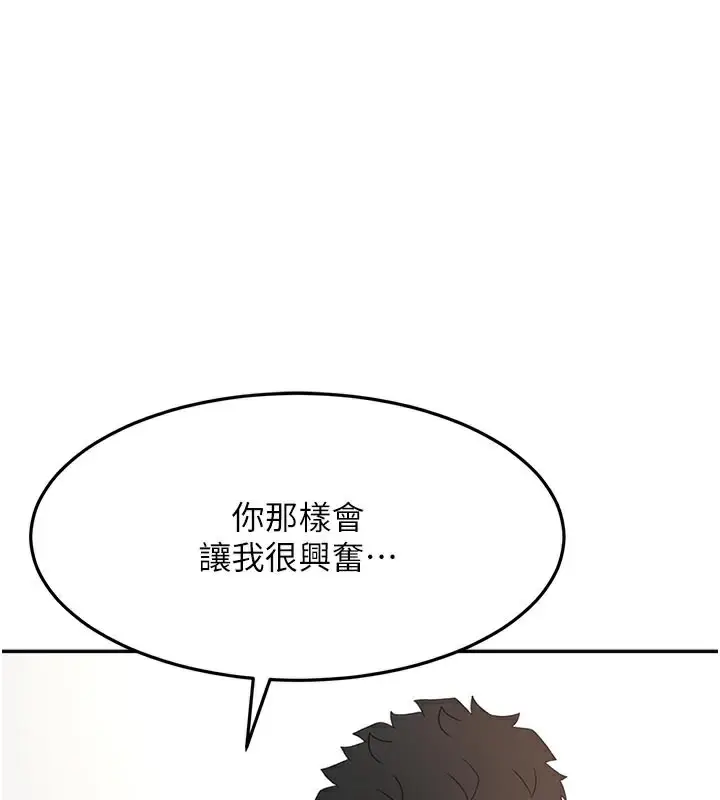 漫画《顶加套房的春天》第31话第1张图