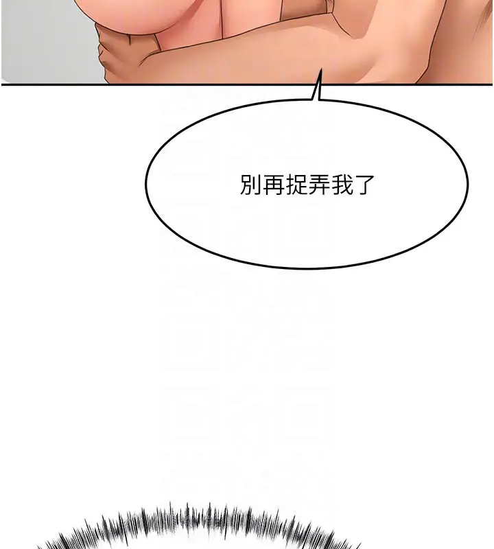漫画《顶加套房的春天》第31话第100张图