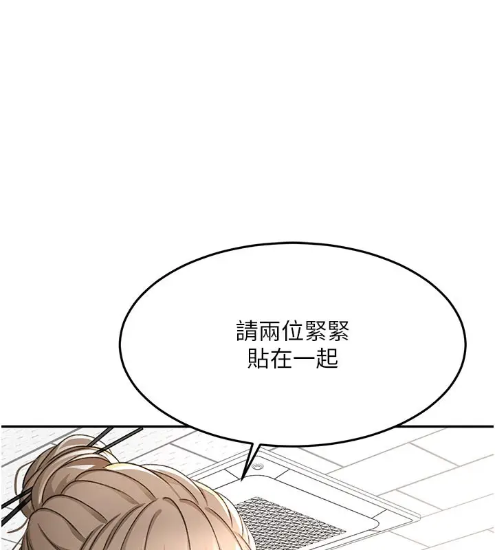 漫画《顶加套房的春天》第31话第104张图