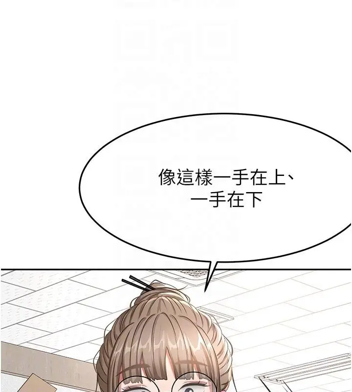 漫画《顶加套房的春天》第31话第109张图