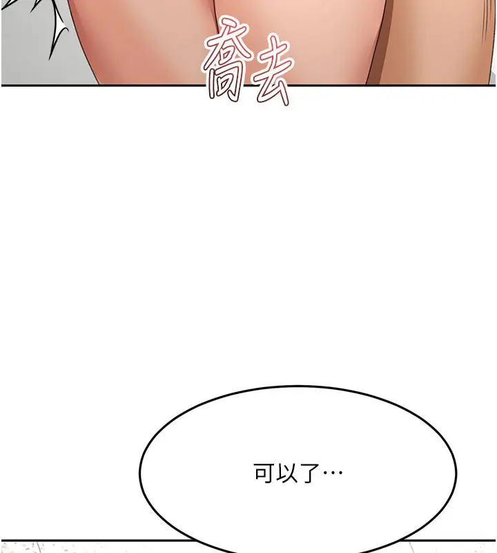漫画《顶加套房的春天》第31话第11张图