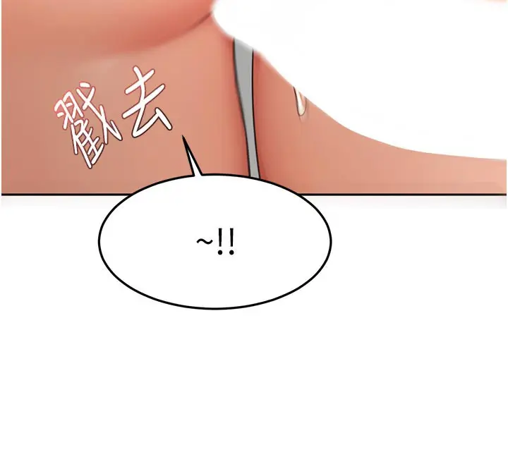 漫画《顶加套房的春天》第31话第115张图