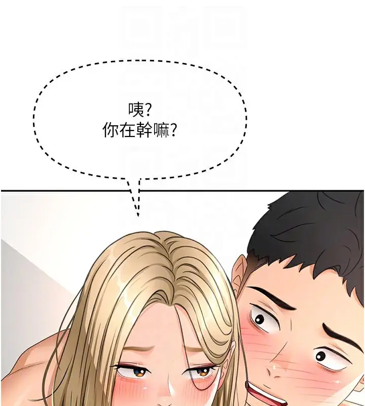 漫画《顶加套房的春天》第31话第116张图