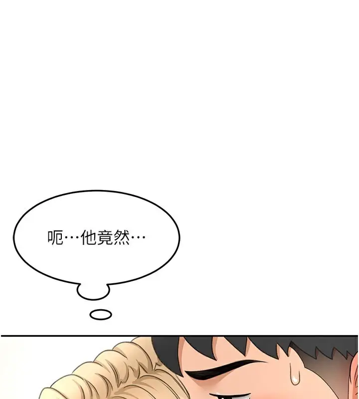 漫画《顶加套房的春天》第31话第120张图