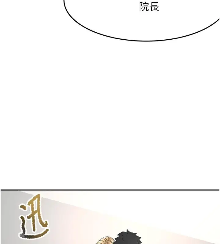 漫画《顶加套房的春天》第31话第122张图