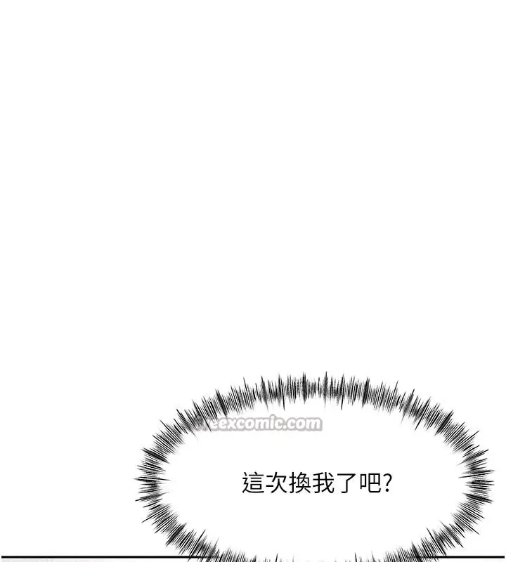 漫画《顶加套房的春天》第31话第126张图