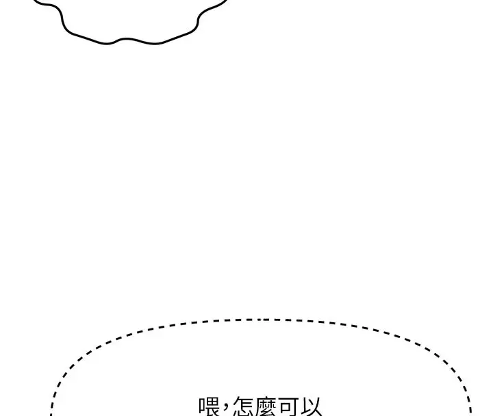 漫画《顶加套房的春天》第31话第129张图