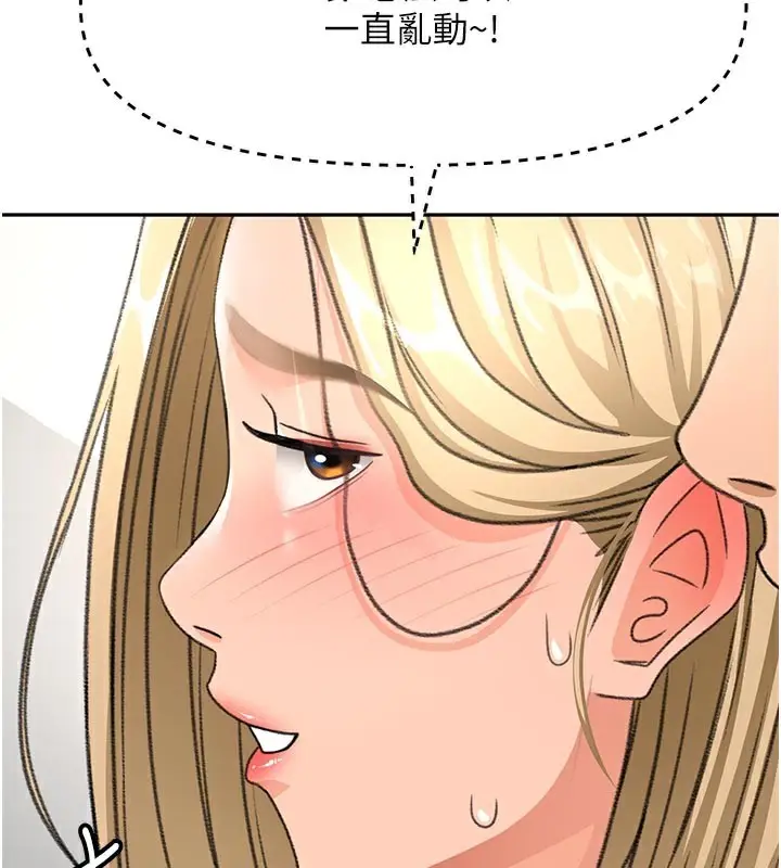 漫画《顶加套房的春天》第31话第130张图