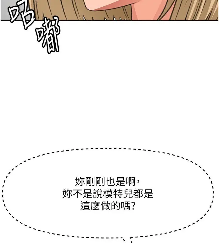 漫画《顶加套房的春天》第31话第131张图