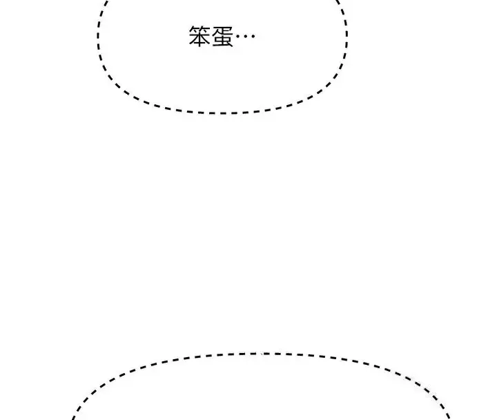 漫画《顶加套房的春天》第31话第133张图