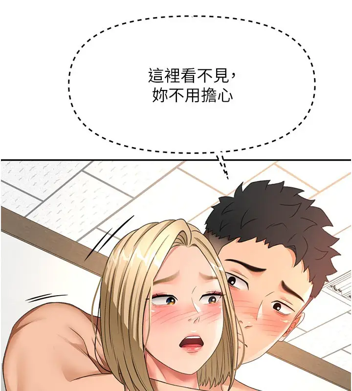 漫画《顶加套房的春天》第31话第136张图