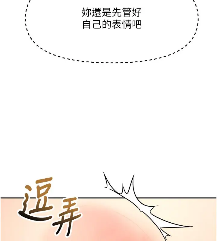 漫画《顶加套房的春天》第31话第138张图