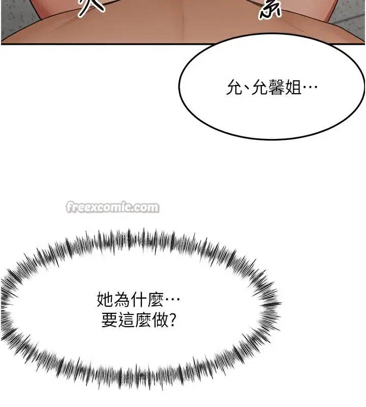 漫画《顶加套房的春天》第31话第14张图
