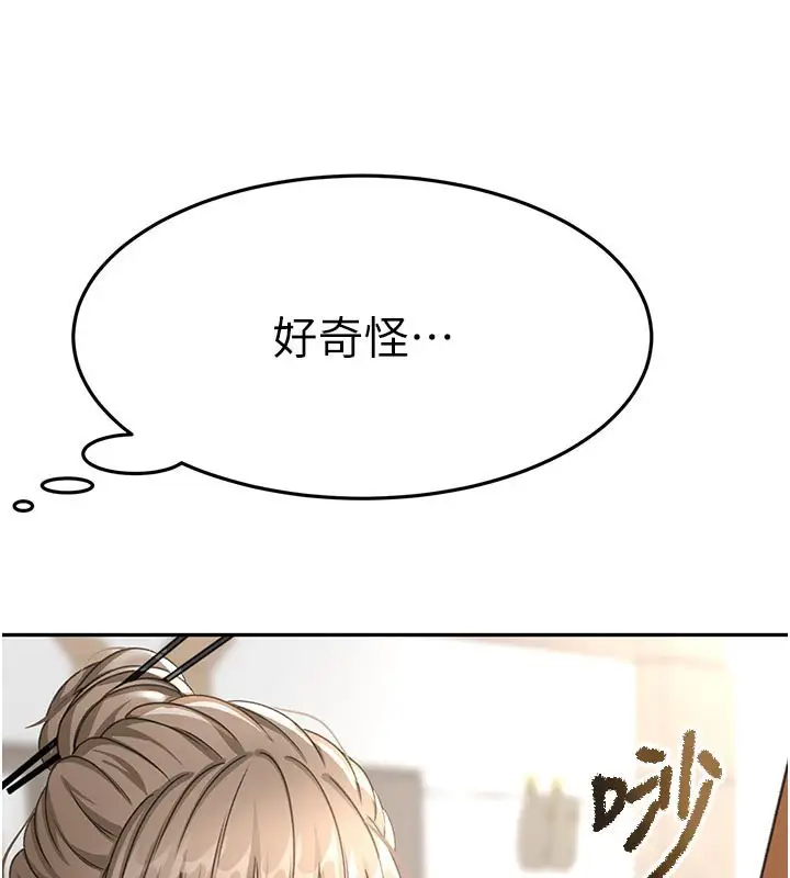 漫画《顶加套房的春天》第31话第142张图