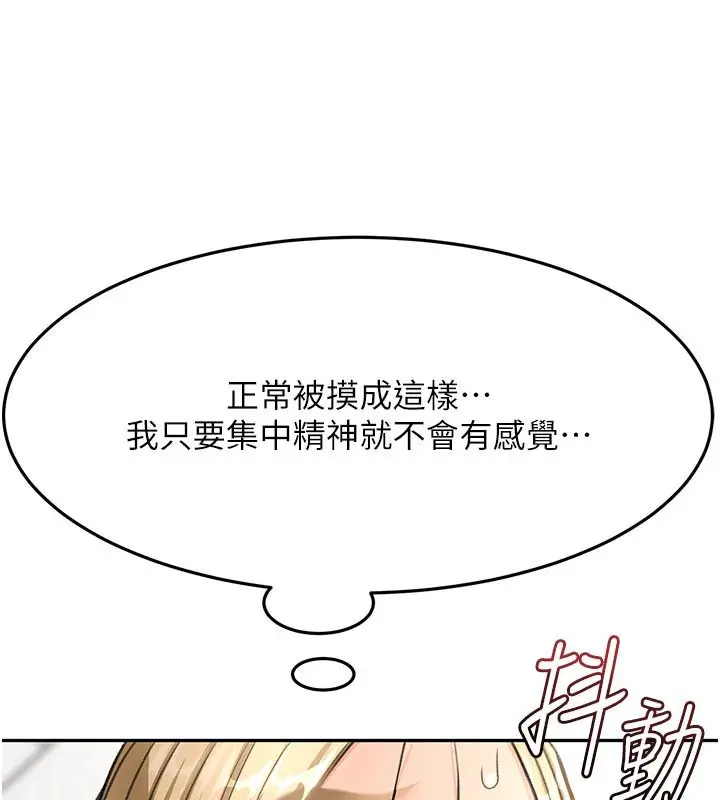 漫画《顶加套房的春天》第31话第144张图
