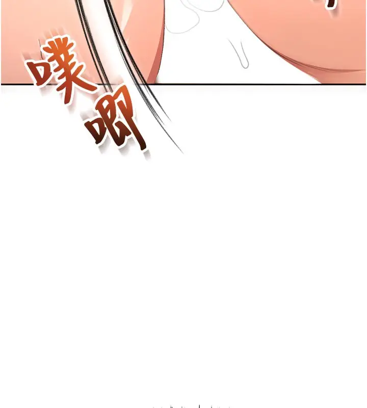 漫画《顶加套房的春天》第31话第153张图