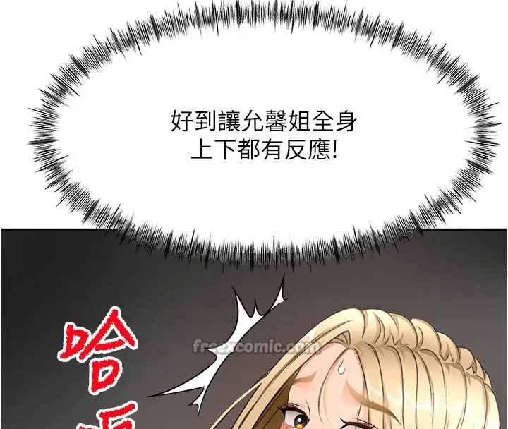 漫画《顶加套房的春天》第31话第154张图