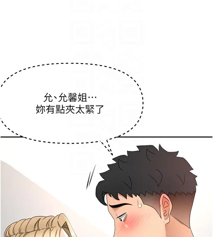 漫画《顶加套房的春天》第31话第20张图