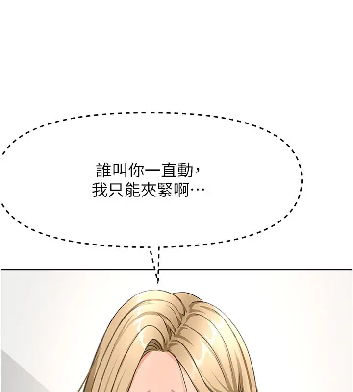 漫画《顶加套房的春天》第31话第22张图