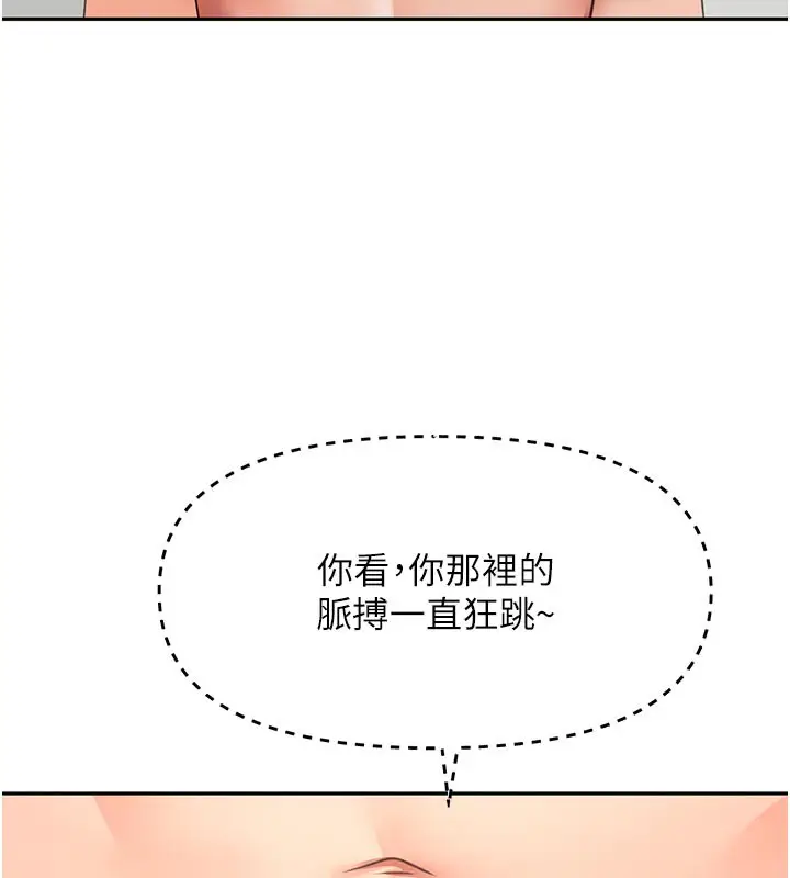 漫画《顶加套房的春天》第31话第24张图