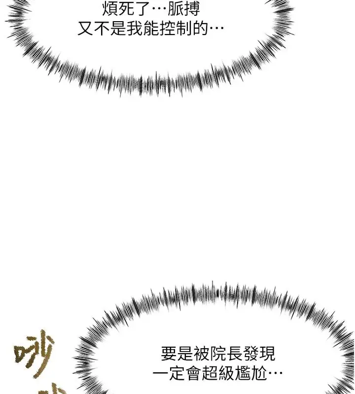 漫画《顶加套房的春天》第31话第26张图