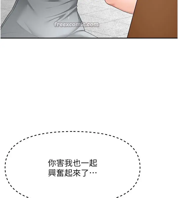 漫画《顶加套房的春天》第31话第28张图