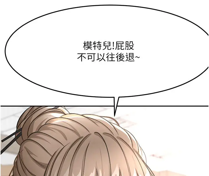 漫画《顶加套房的春天》第31话第33张图