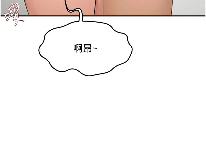漫画《顶加套房的春天》第31话第39张图