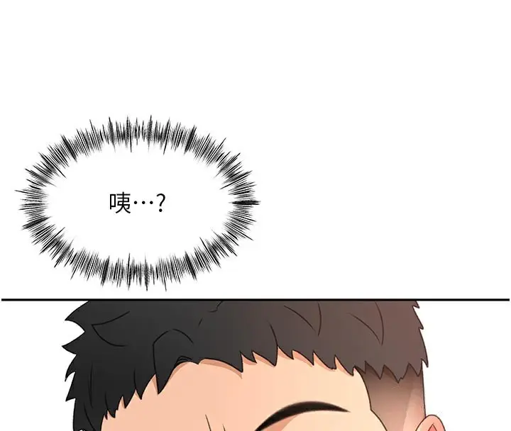 漫画《顶加套房的春天》第31话第4张图