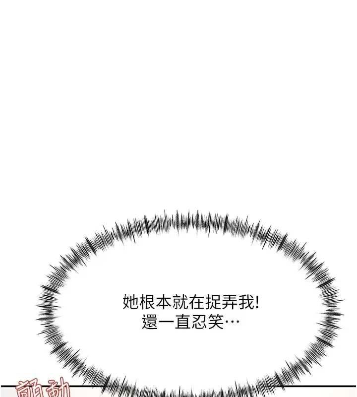 漫画《顶加套房的春天》第31话第40张图