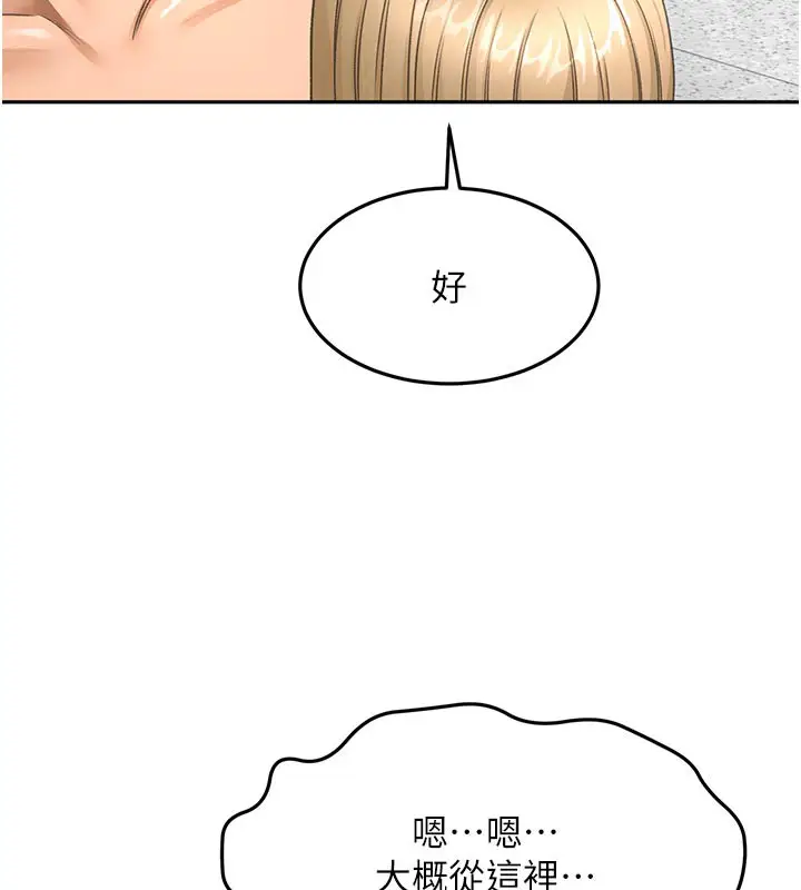 漫画《顶加套房的春天》第31话第45张图