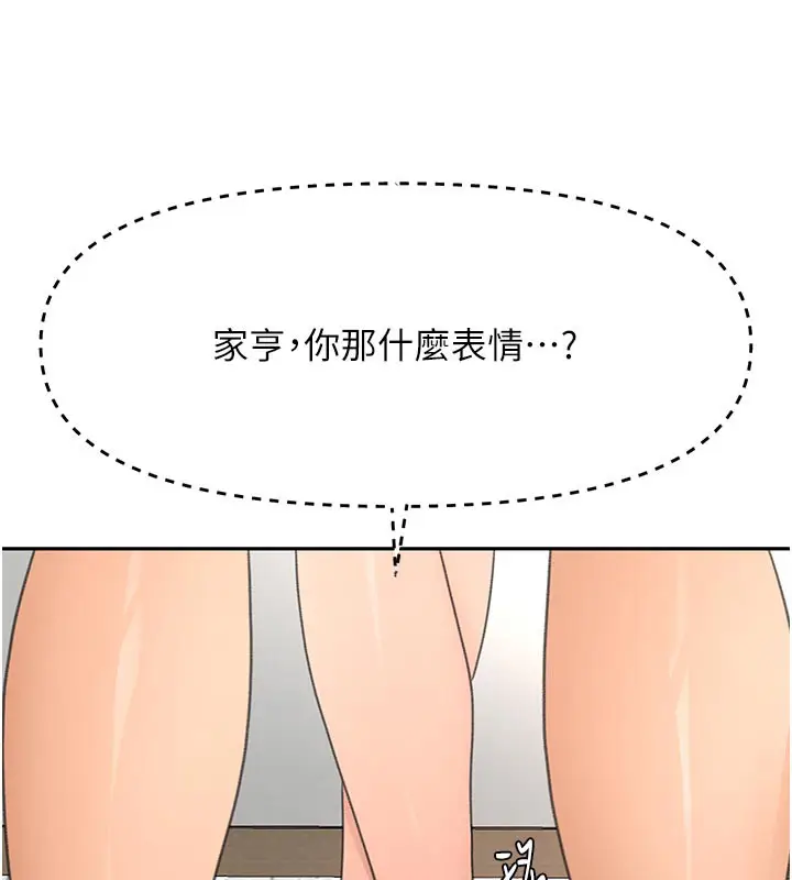漫画《顶加套房的春天》第31话第52张图