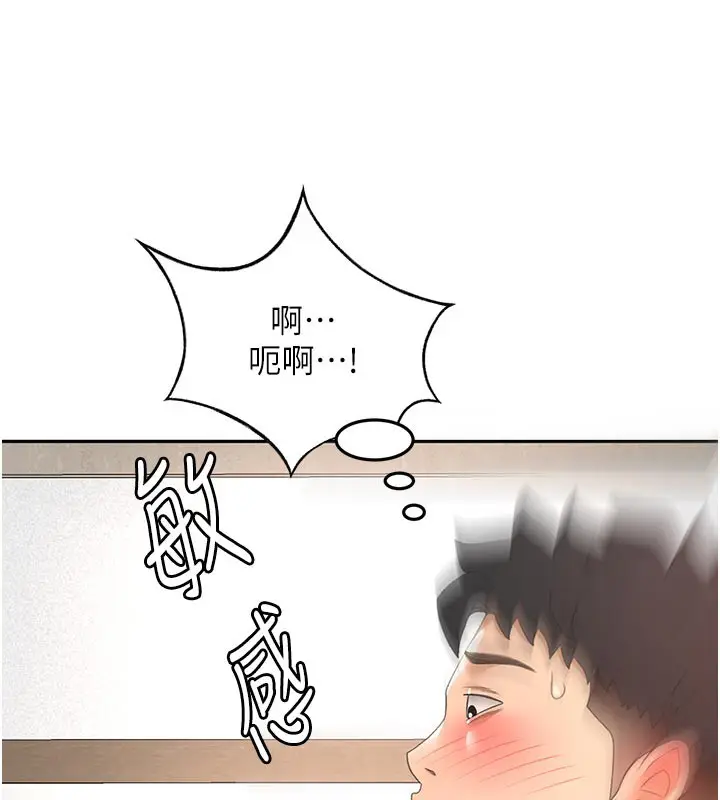 漫画《顶加套房的春天》第31话第57张图