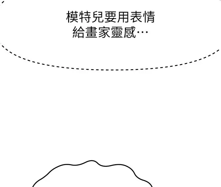 漫画《顶加套房的春天》第31话第59张图