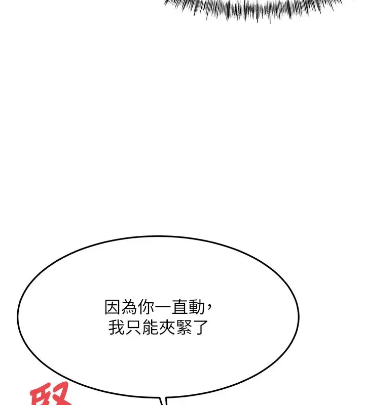 漫画《顶加套房的春天》第31话第6张图