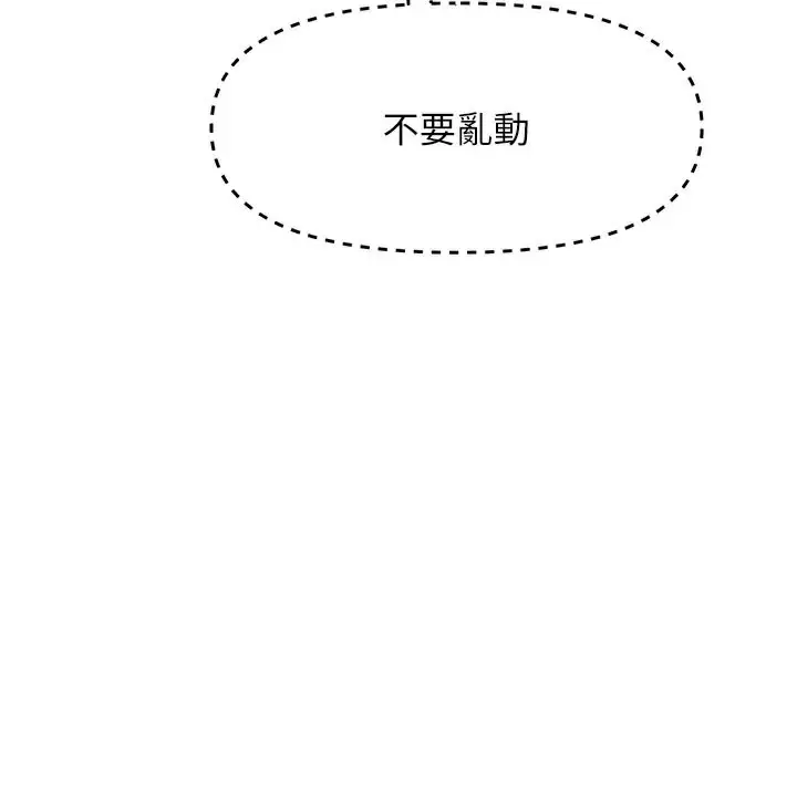 漫画《顶加套房的春天》第31话第61张图