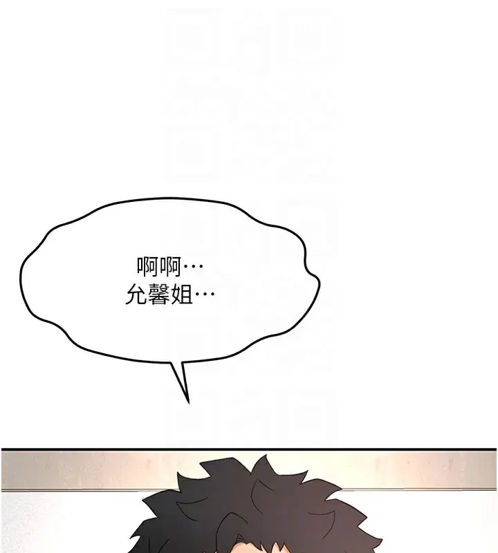 漫画《顶加套房的春天》第31话第62张图