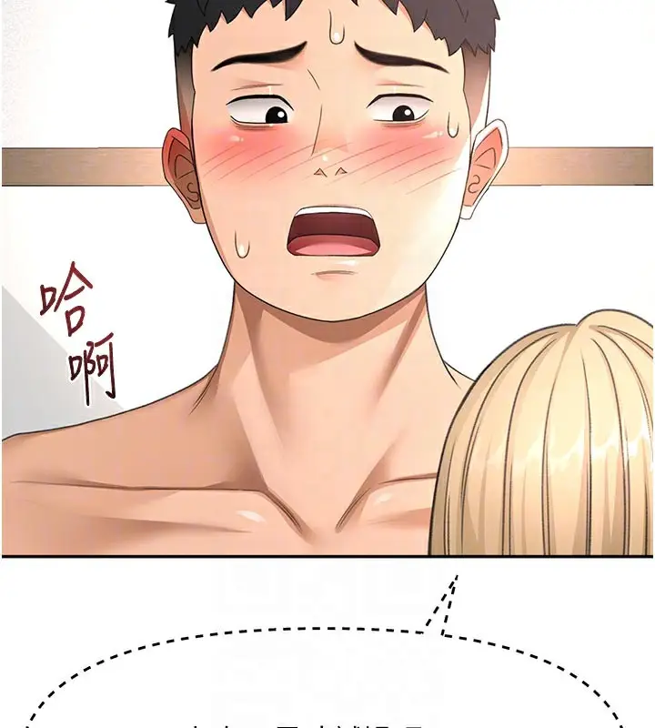 漫画《顶加套房的春天》第31话第63张图