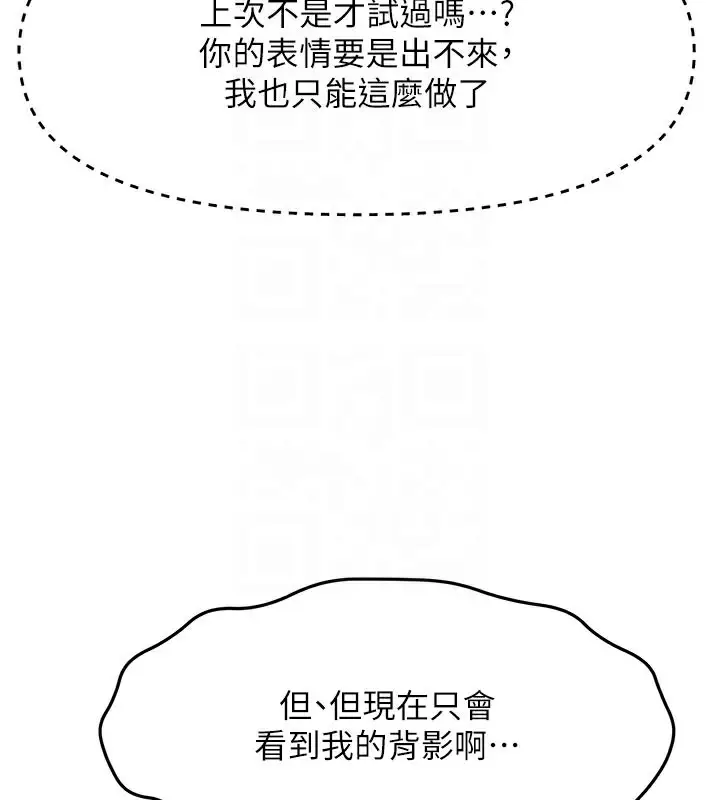 漫画《顶加套房的春天》第31话第64张图