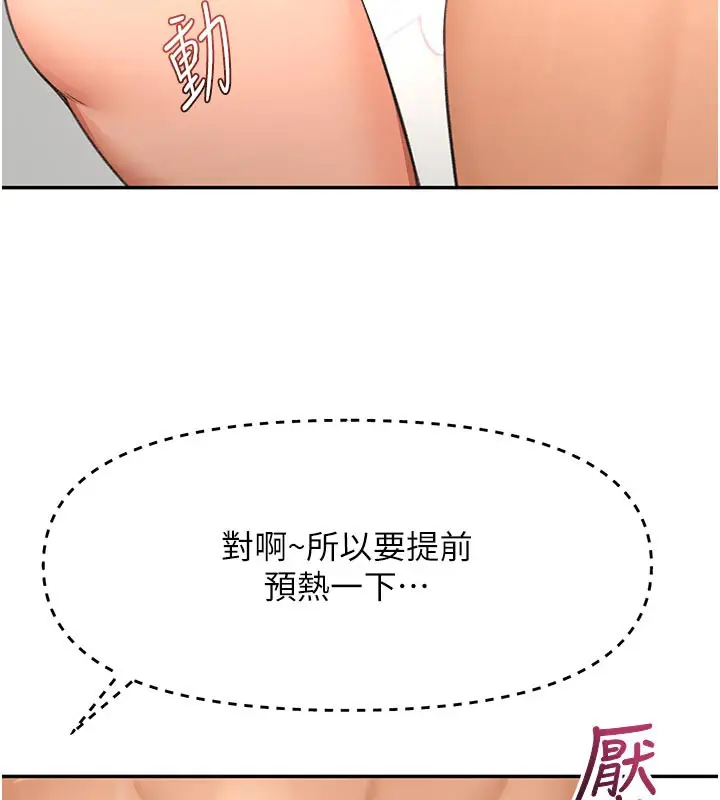 漫画《顶加套房的春天》第31话第66张图
