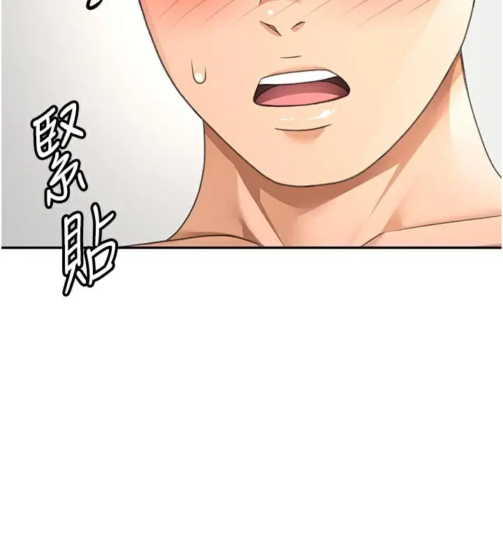 漫画《顶加套房的春天》第31话第71张图