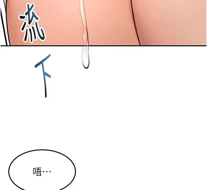 漫画《顶加套房的春天》第31话第73张图