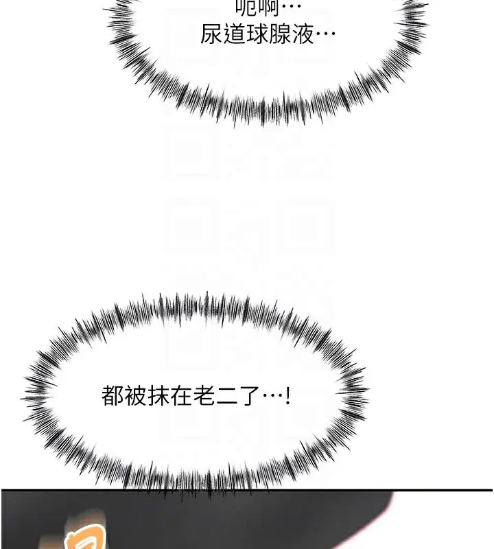 漫画《顶加套房的春天》第31话第78张图