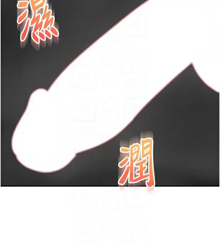 漫画《顶加套房的春天》第31话第79张图