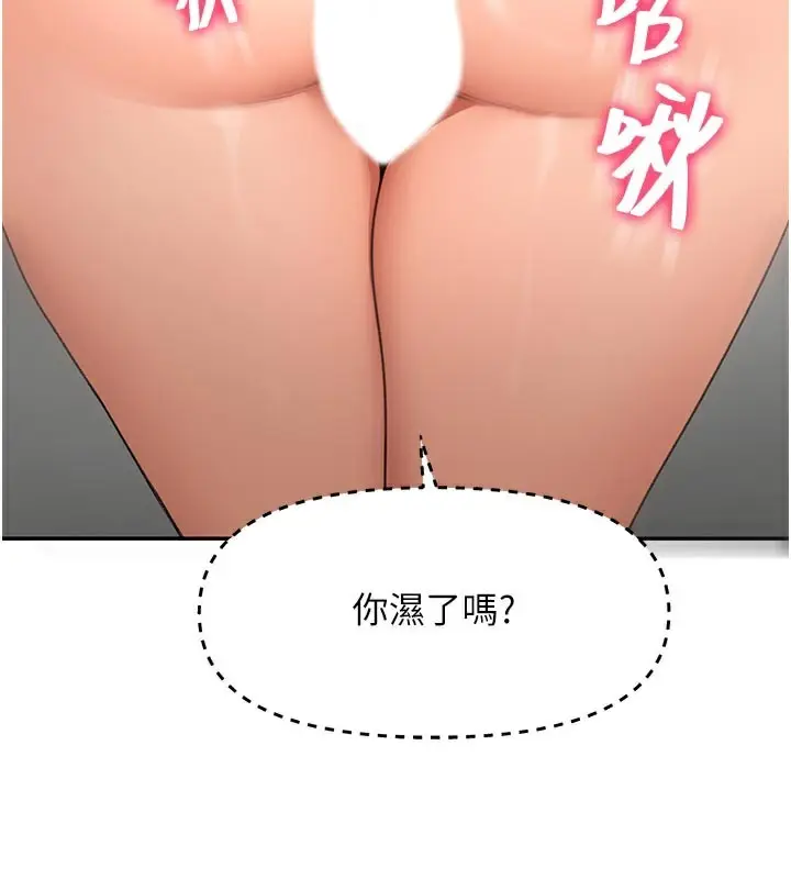 漫画《顶加套房的春天》第31话第82张图