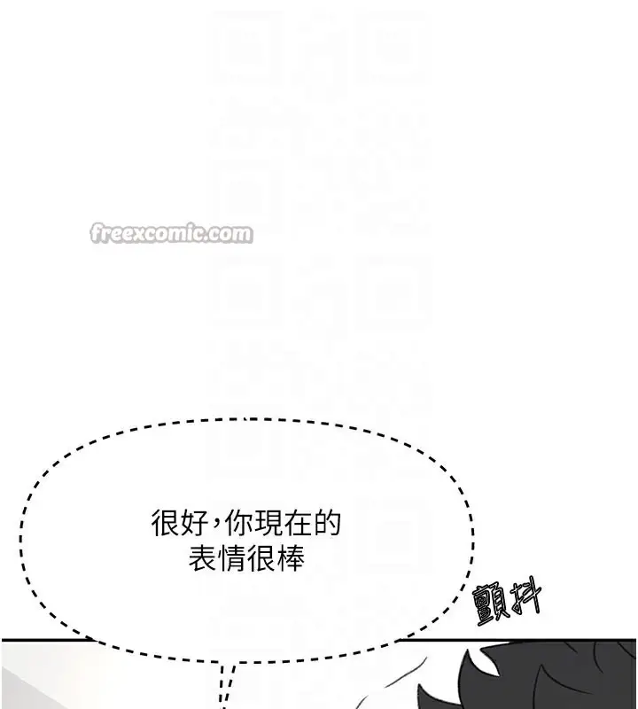 漫画《顶加套房的春天》第31话第84张图