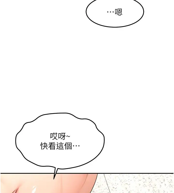 漫画《顶加套房的春天》第31话第89张图